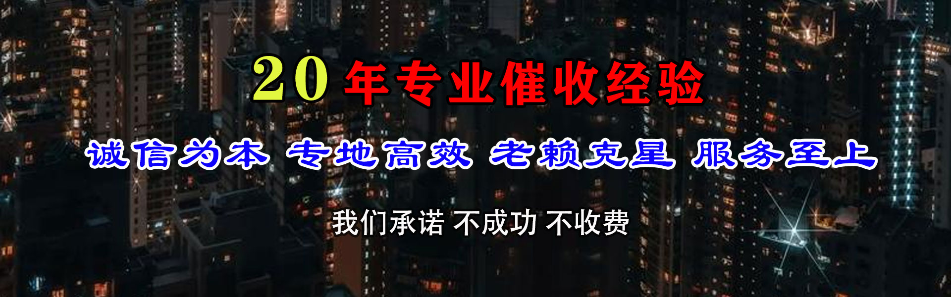 丹徒讨账公司